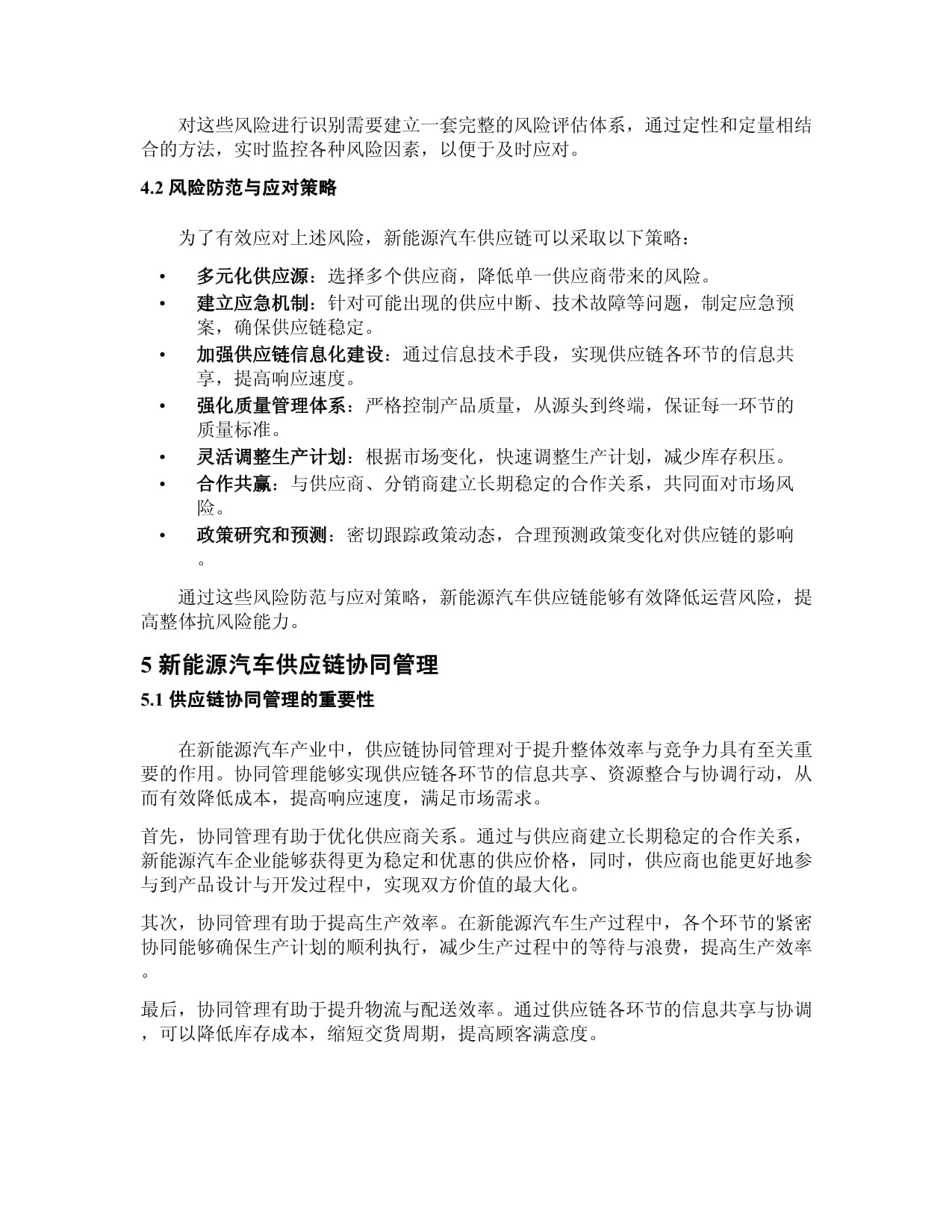 供应链危机已成为全球化时代最严峻的挑战之一。从新冠疫情引发的