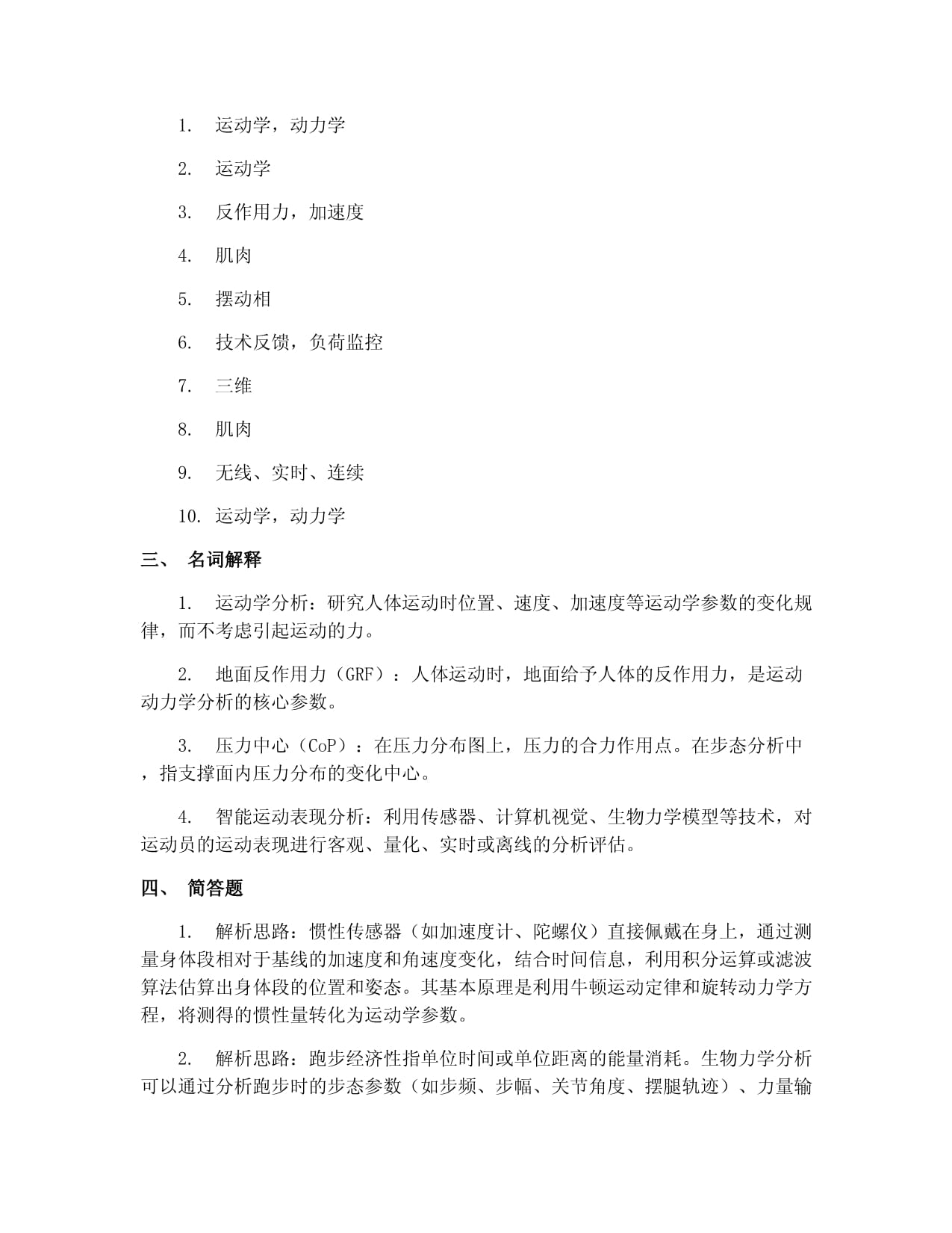 阿森纳力量中国唯一授权经销商—南通美道体育：美式专业力量器材