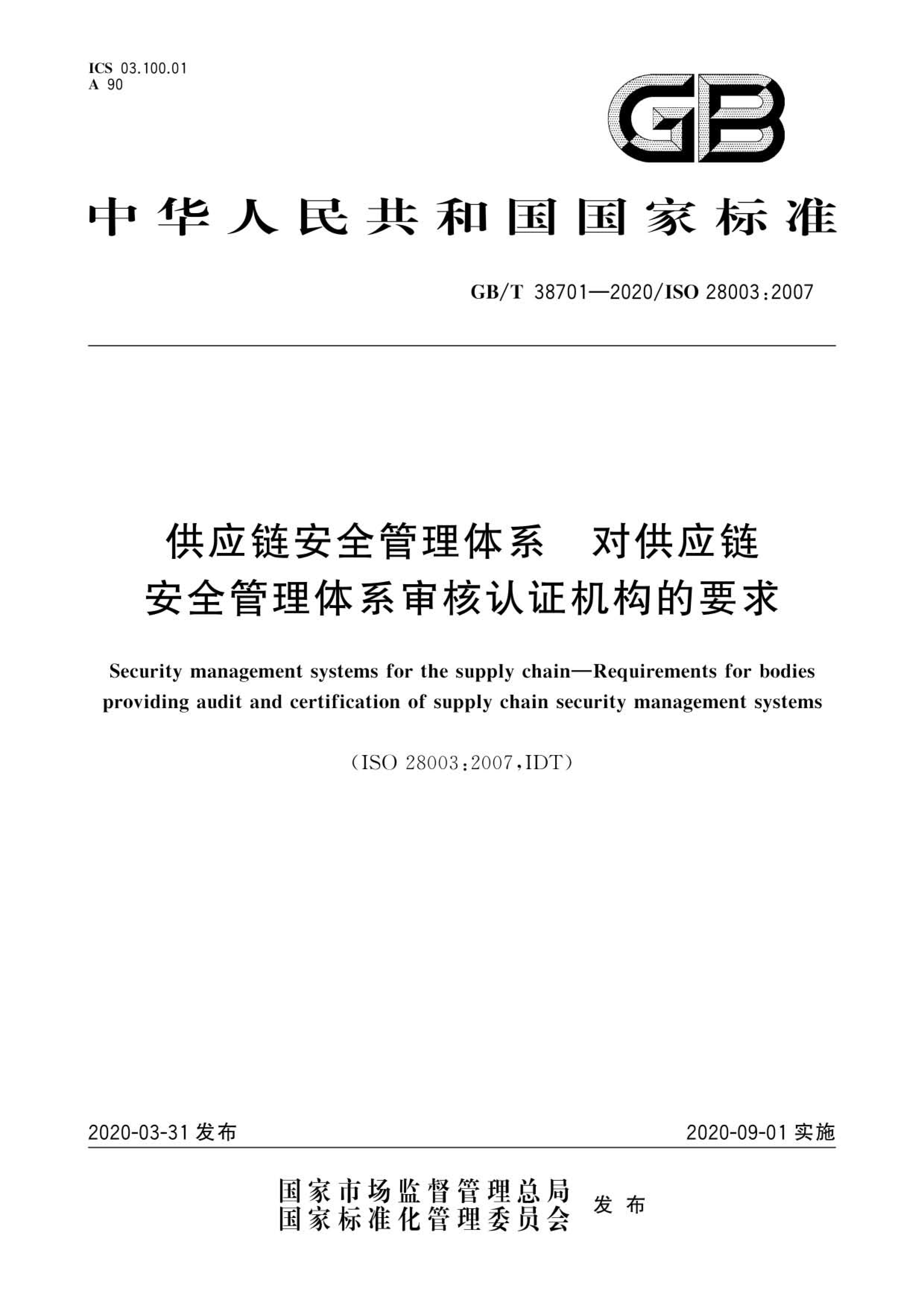 银河智联混合C