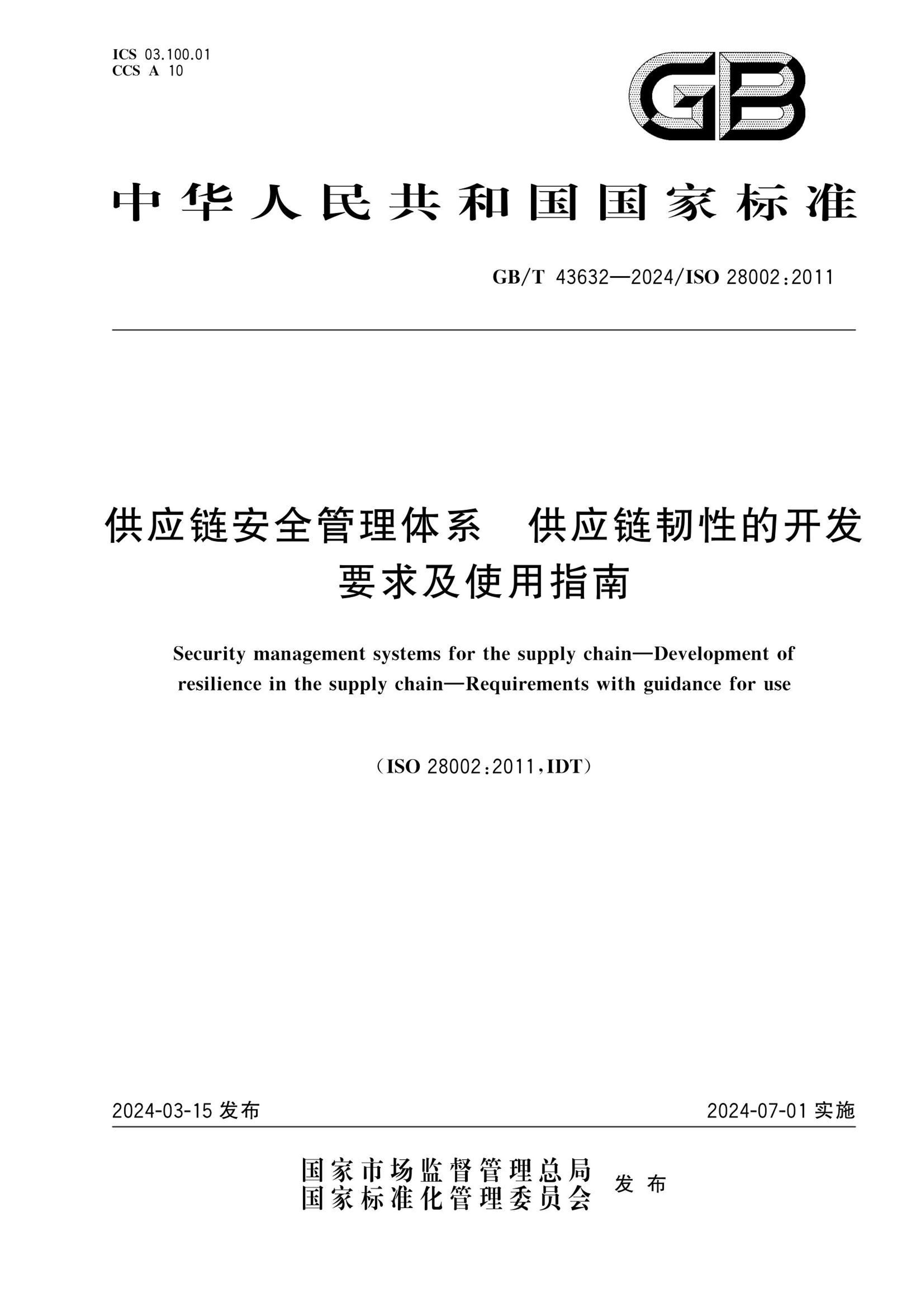 聚焦新能源汽车制造业界冀两岸携手打造安全供应链