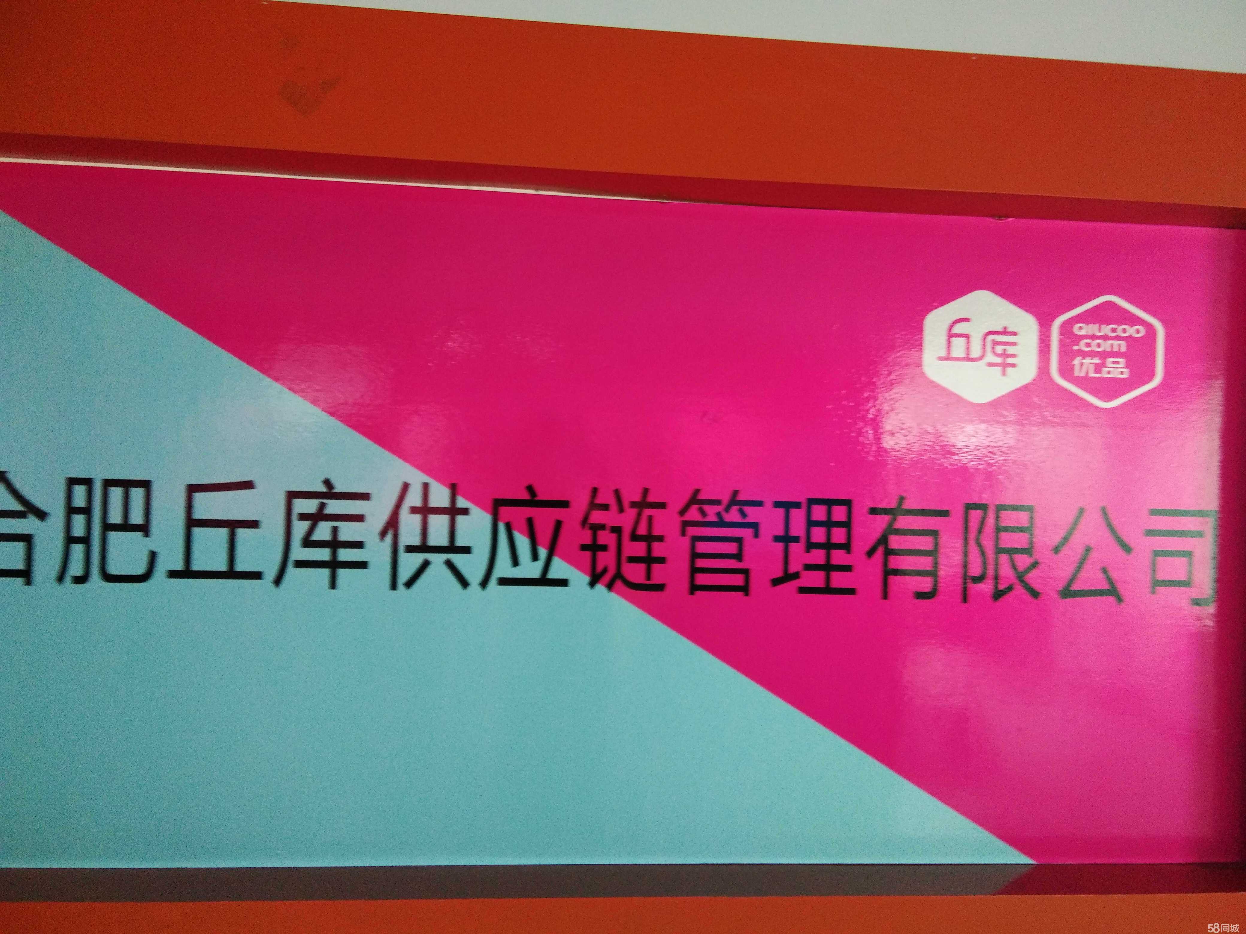 中通服供应链股份有限公司
